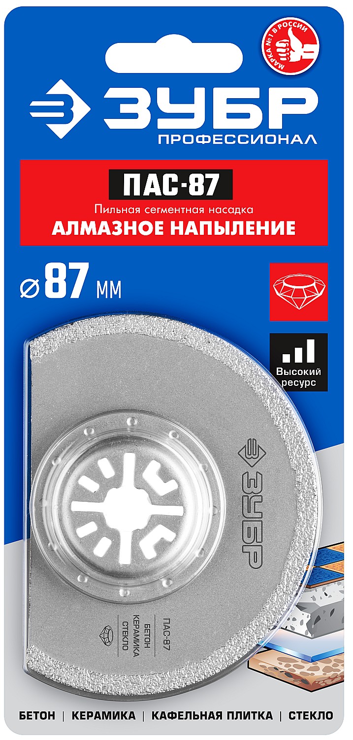 ЗУБР d 87 мм, сегментная, пильная насадка c алмазным напылением ПАС-87 15564-87 Профессионал купить по цене 1 010 ₽ в интернет магазине ТЕХСАД