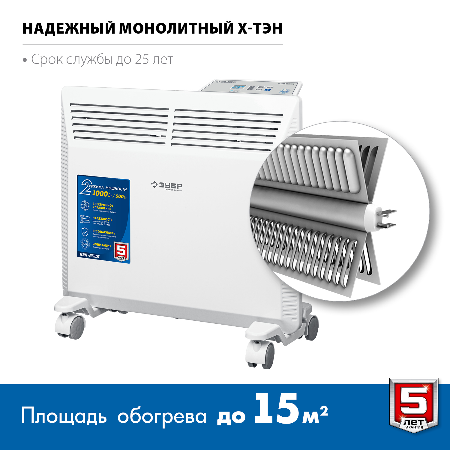 ЗУБР 1 кВт 460х400х93 мм, электрический конвектор КЭП-1000 Профессионал купить по цене 5 640 ₽ в интернет магазине ТЕХСАД
