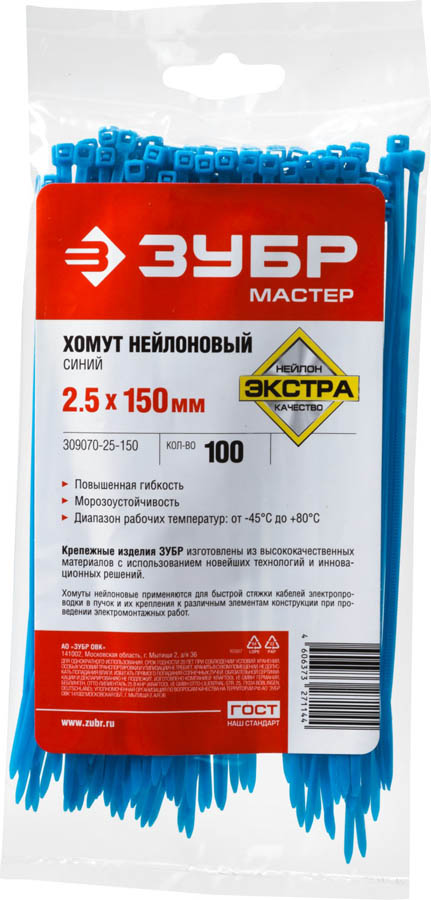 ЗУБР 150х2.5 мм, 100 шт., хомуты нейлоновые синие 309070-25-150 купить по цене 68 ₽ в интернет магазине ТЕХСАД