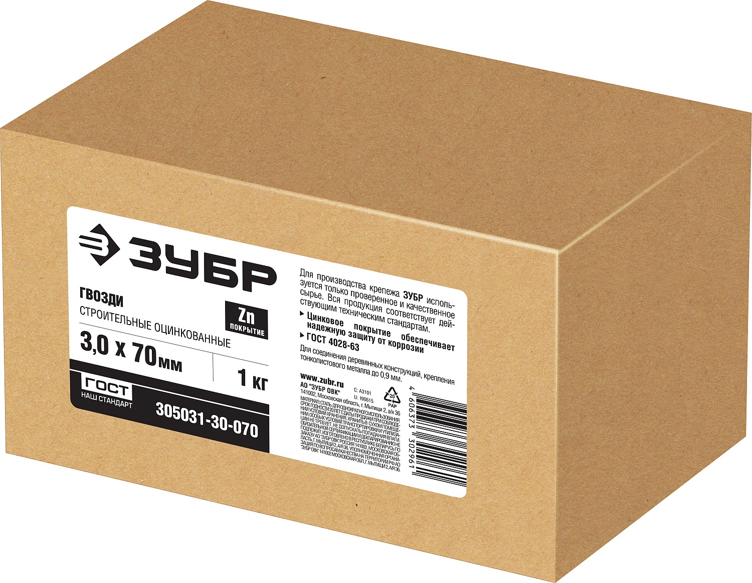 ЗУБР 70 х 3.0 мм, 1 кг, ГОСТ 4028-63, гвозди строительные оцинкованные 305031-30-070 купить по цене 280 ₽ в интернет магазине ТЕХСАД