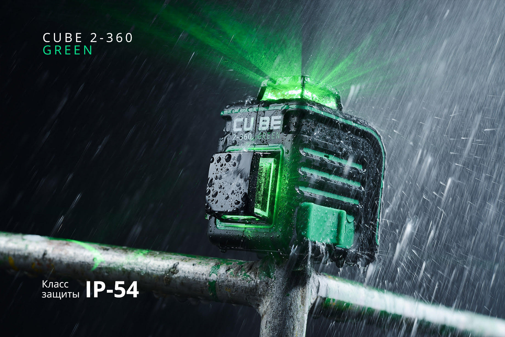 Лазерный уровень ADA CUBE 2-360 GREEN PROFESSIONAL EDITION купить по цене 14 990 ₽ в интернет магазине ТЕХСАД
