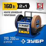 ЗУБР 160 Вт, 200 мм, заточный станок для мокрого и сухого шлифования ППС-200 Профессионал купить по цене 19 836 ₽ в интернет магазине ТЕХСАД