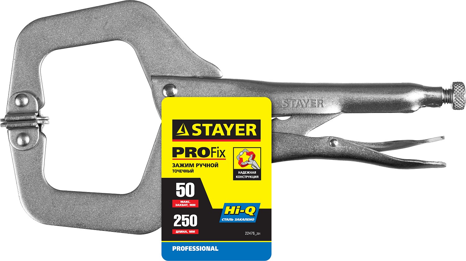 STAYER 250 мм, CrV, зажим ручной точечный 22476_z01 Professional купить по цене 1 540 ₽ в интернет магазине ТЕХСАД