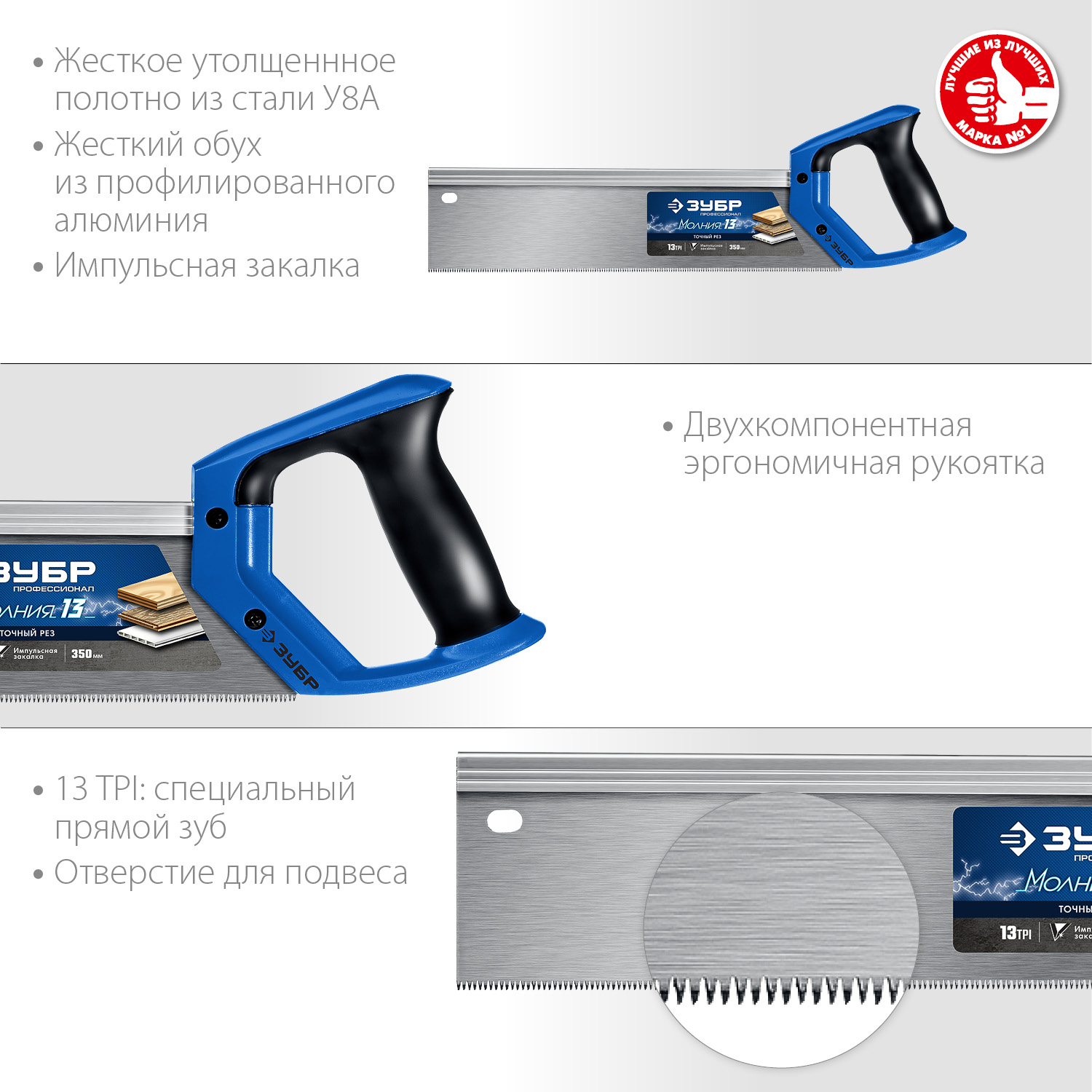 ЗУБР 13 TPI, 350 мм, ножовка с обушком для стусла (пила) МОЛНИЯ 13 15155-35_z01 Профессионал купить по цене 620 ₽ в интернет магазине ТЕХСАД