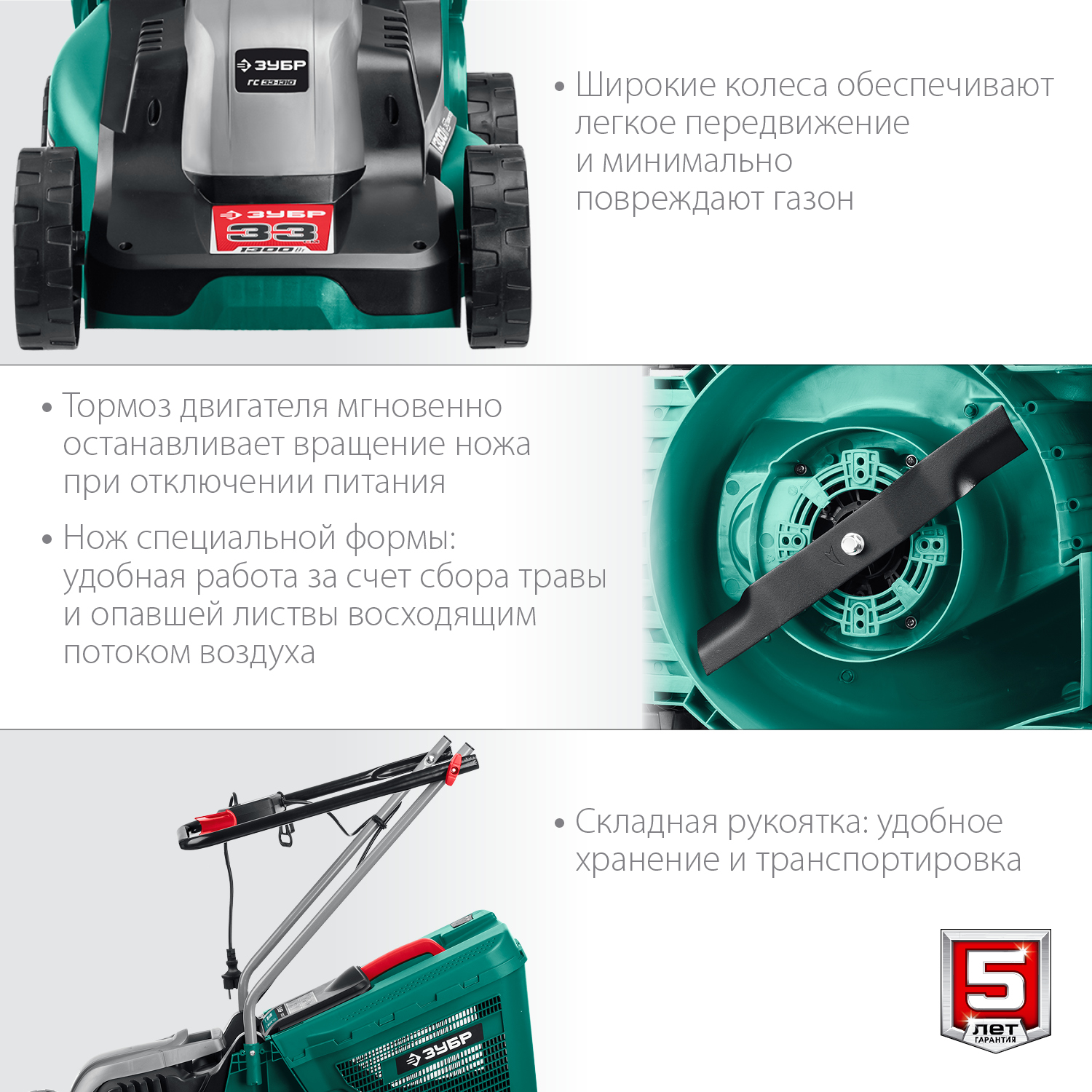 ЗУБР 1300 Вт, 330 мм, газонокосилка сетевая ГС-33-1310 Мастер купить по цене 10&nbsp;020 ₽ в интернет магазине ТЕХСАД