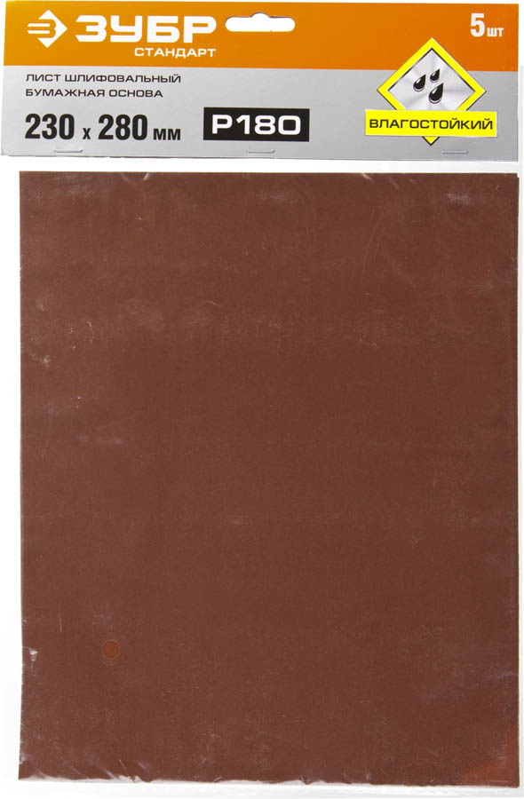 ЗУБР 230 х 280 мм, Р180, 5 шт., на бумажной основе, водостойкий, лист шлифовальный 35417-180 Стандарт купить по цене 118 ₽ в интернет магазине ТЕХСАД