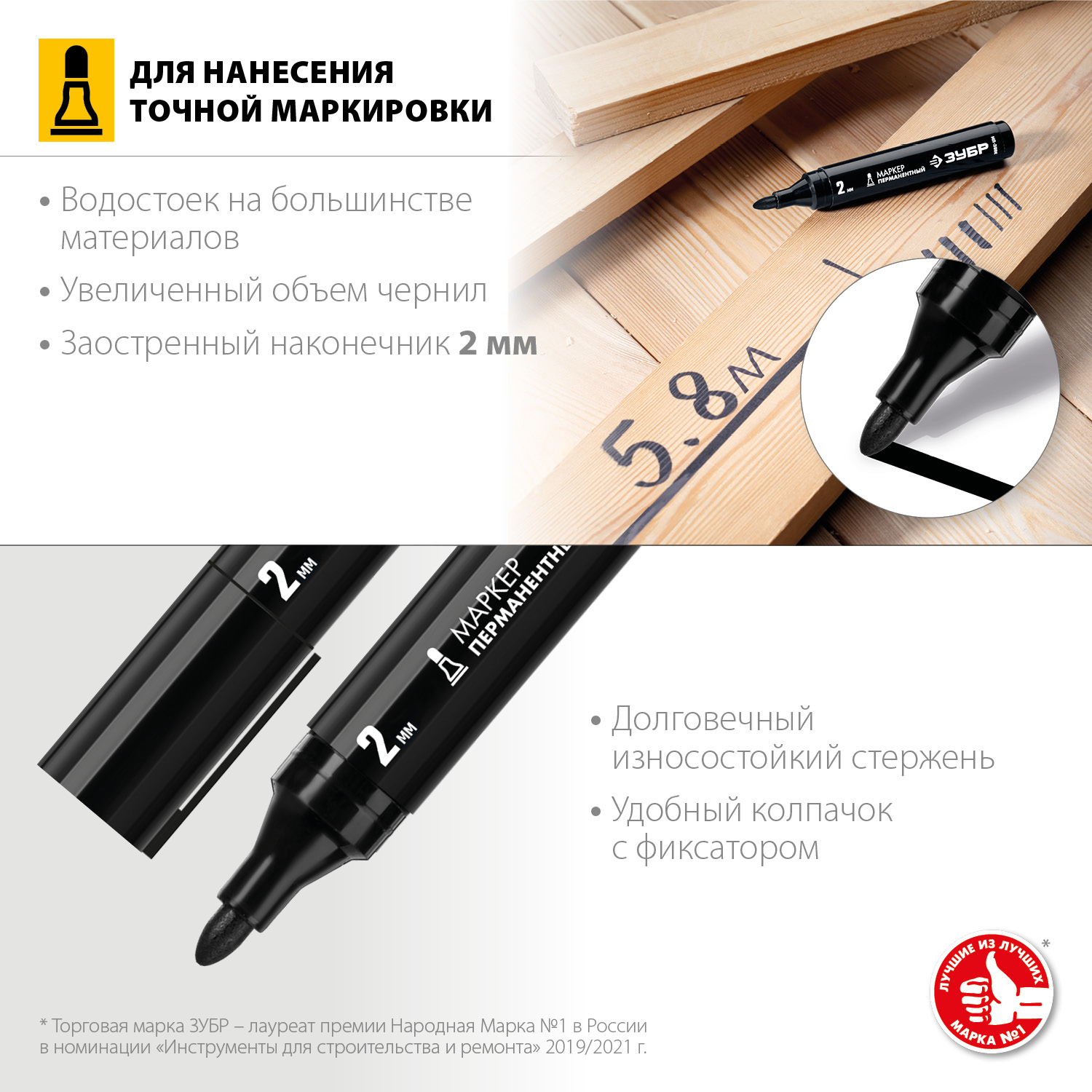 ЗУБР черный, 2 мм, заостренный наконечник, перманентный маркер МП-300 06322-2 Профессионал купить по цене 41 ₽ в интернет магазине ТЕХСАД