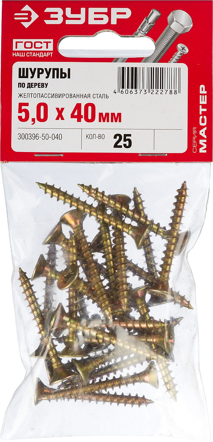 ЗУБР 40 x 5.0 мм, 25 шт., желтый цинк, СУ-Ж саморезы универсальные по дереву 300396-50-040 Мастер купить по цене 43 ₽ в интернет магазине ТЕХСАД