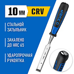 ЗУБР 10 мм, для ударных работ, с ударопрочной двухкомпонентной ручкой и стальным затыльником, стамеска 18097-10_z01 Профессионал купить по цене 550 ₽ в интернет магазине ТЕХСАД