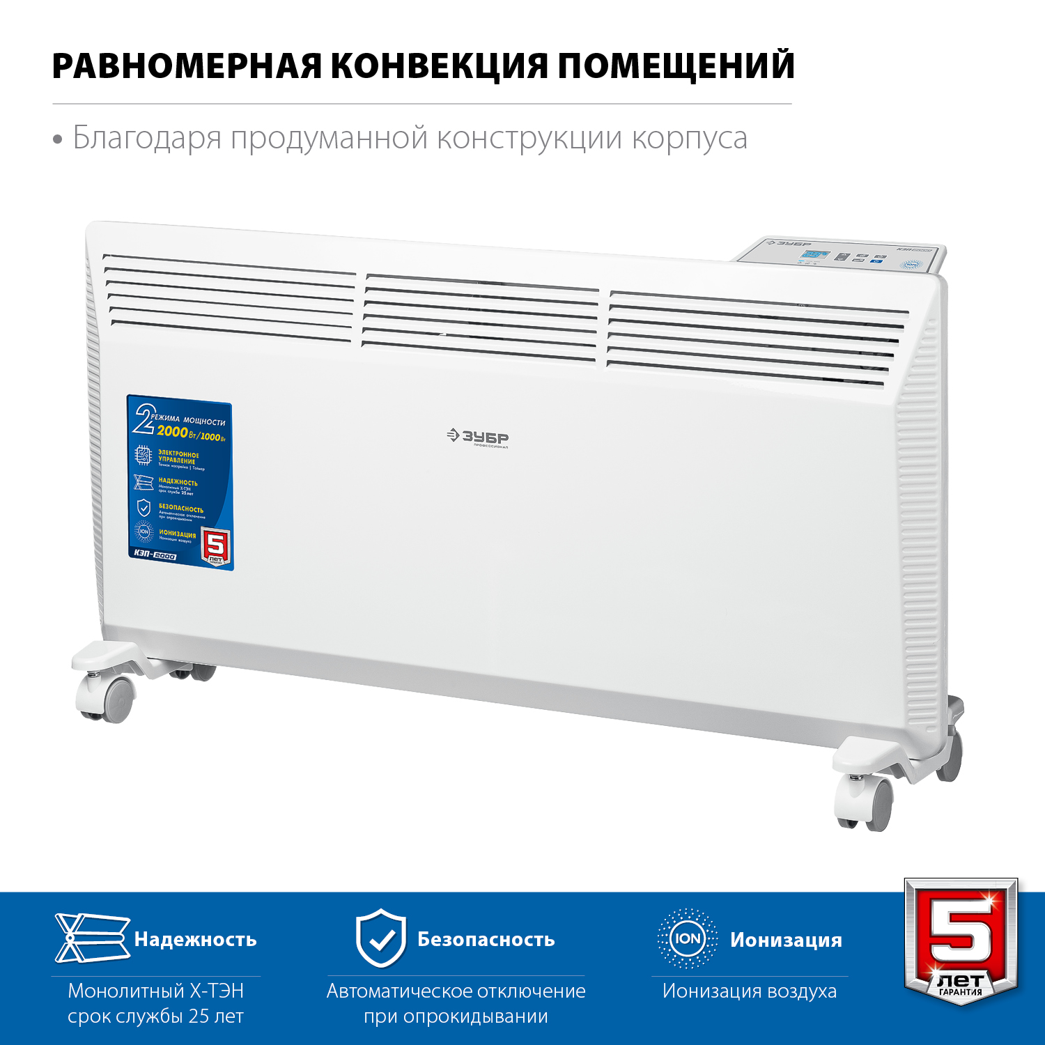 ЗУБР 2 кВт 830х400х93 мм, электрический конвектор КЭП-2000 Профессионал купить по цене 7 120 ₽ в интернет магазине ТЕХСАД