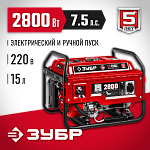 ЗУБР 2.8 кВт, однофазный, синхронный, щеточный, с электростартером, бензиновый генератор СБ-2800Е Мастер купить по цене 37 040 ₽ в интернет магазине ТЕХСАД