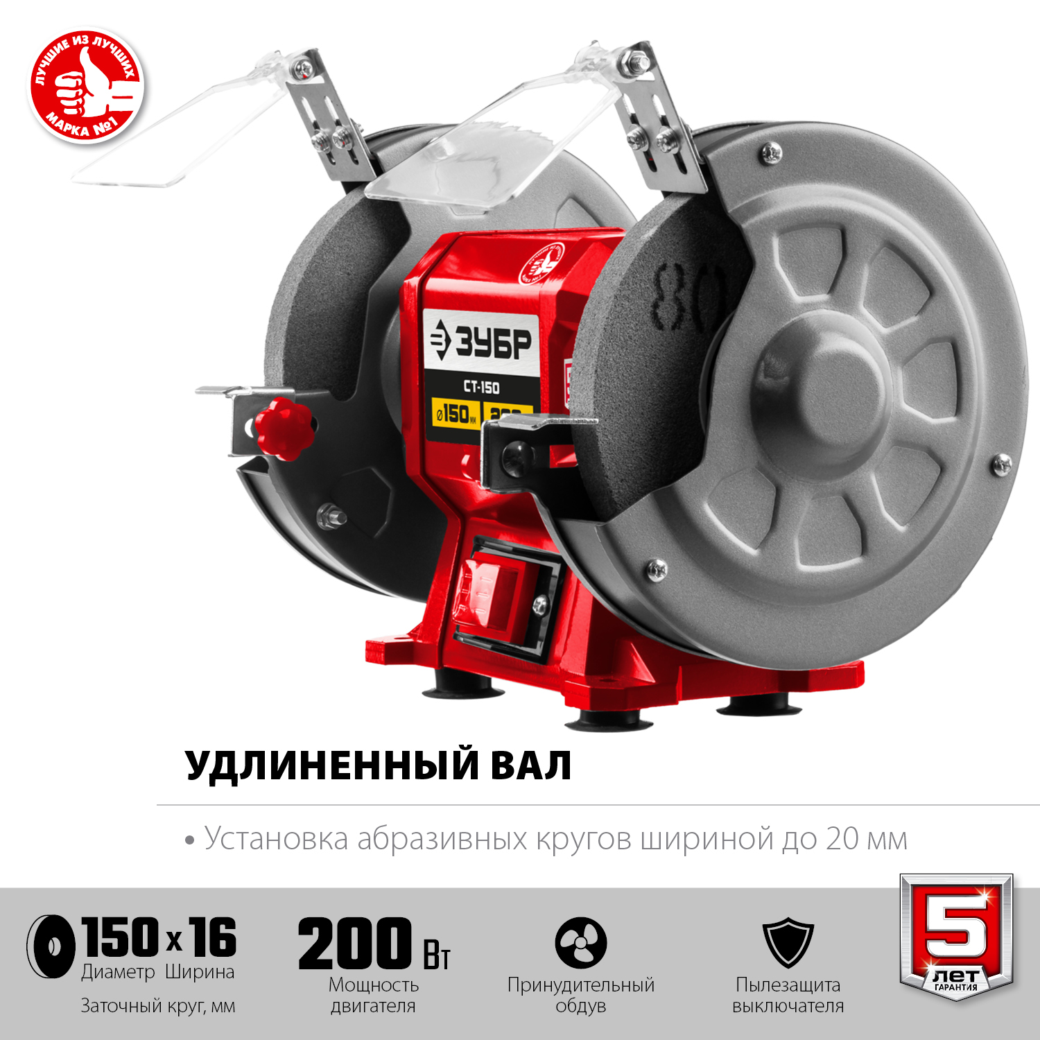 ЗУБР d150 мм, 200 Вт, заточной станок СТ-150 Мастер купить по цене 5 240 ₽ в интернет магазине ТЕХСАД