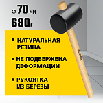 STAYER 680 г, киянка резиновая черная с деревянной ручкой 20505-75 Master купить по цене 350 ₽ в интернет магазине ТЕХСАД