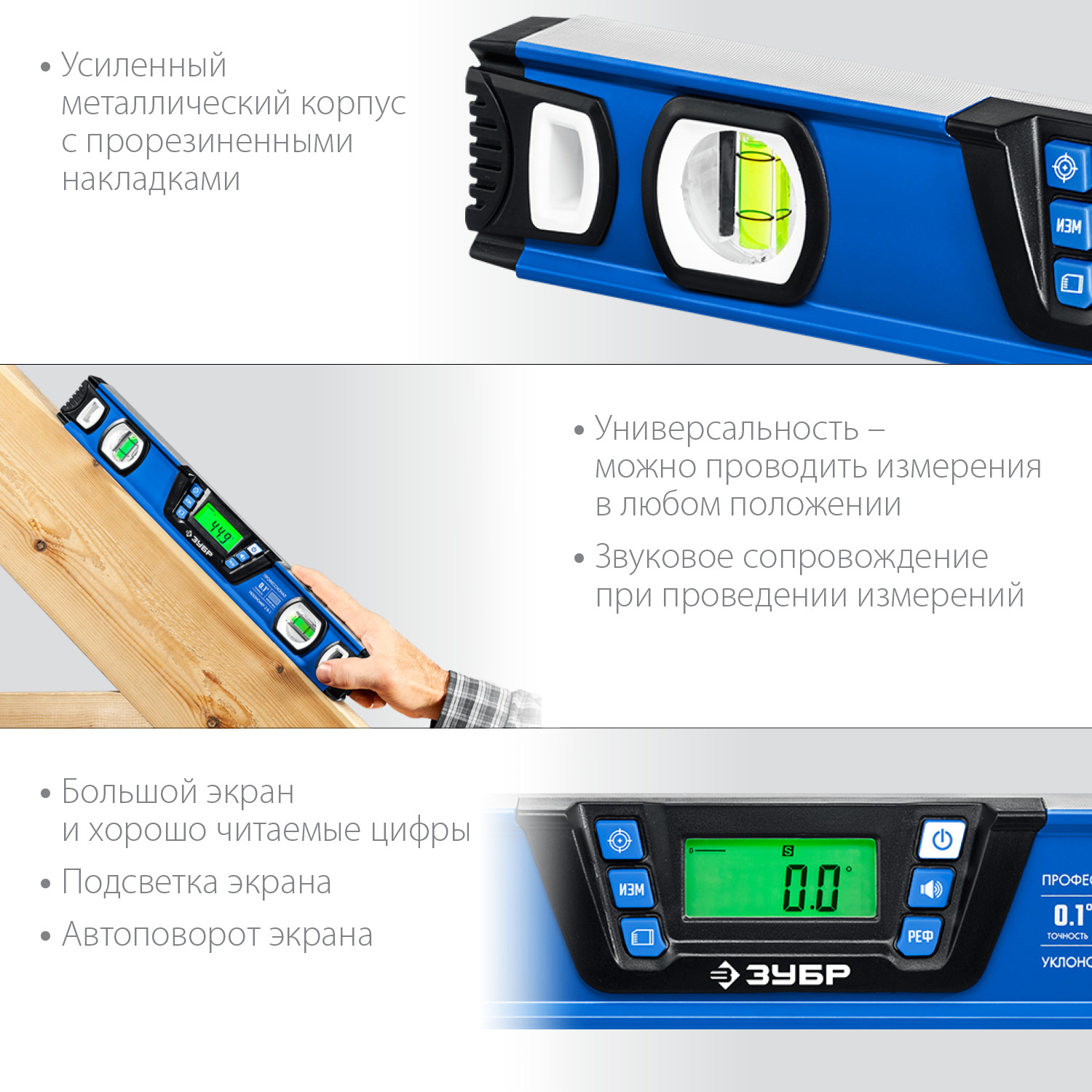 ЗУБР 400 мм, уровень-уклономер электронный магнитный 2 в 1 Горизонт 34286 Профессионал купить по цене 2 930 ₽ в интернет магазине ТЕХСАД