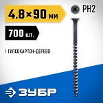 ЗУБР 90 x 4.8 мм, 700 шт., СГД саморезы гипсокартон-дерево 4-300030-48-090 Профессионал ЗУБР 90 x 4.8 мм, 700 шт., СГД саморезы гипсокартон-дерево 4-300030-48-090 Профессионал купить по цене 2 100 ₽ в интернет магазине ТЕХСАД