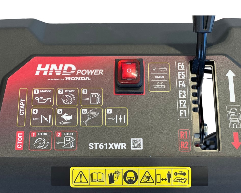 Снегоуборщик HND ST61XWR купить по цене 94&nbsp;900 ₽ в интернет магазине ТЕХСАД