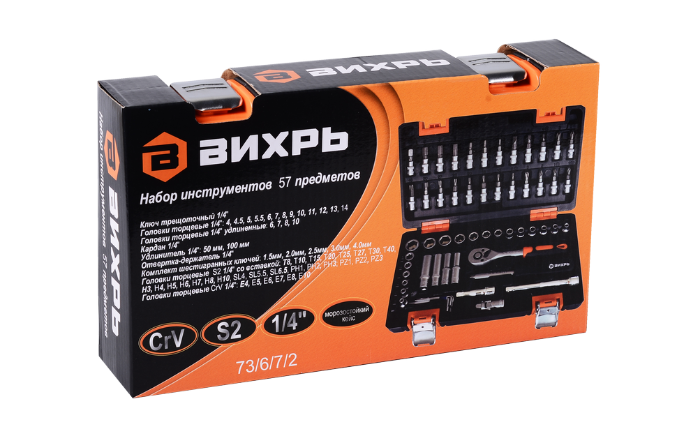 Набор инструментов, 1/4'', CrV, пластиковый кейс 57 предметов Вихрь купить по цене 3&nbsp;090 ₽ в интернет магазине ТЕХСАД
