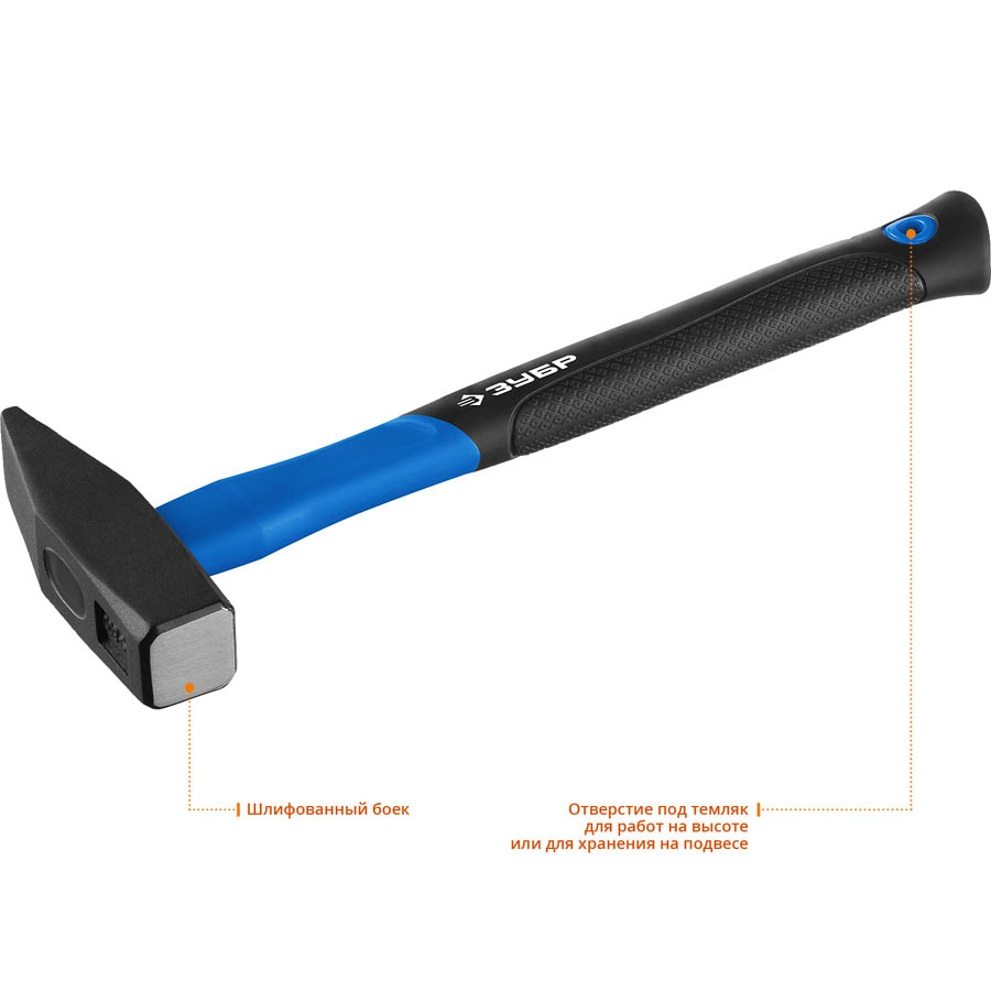 ЗУБР 800 г, молоток слесарный с фиберглассовой рукояткой 20020-08_z01 Профессионал купить по цене 870 ₽ в интернет магазине ТЕХСАД