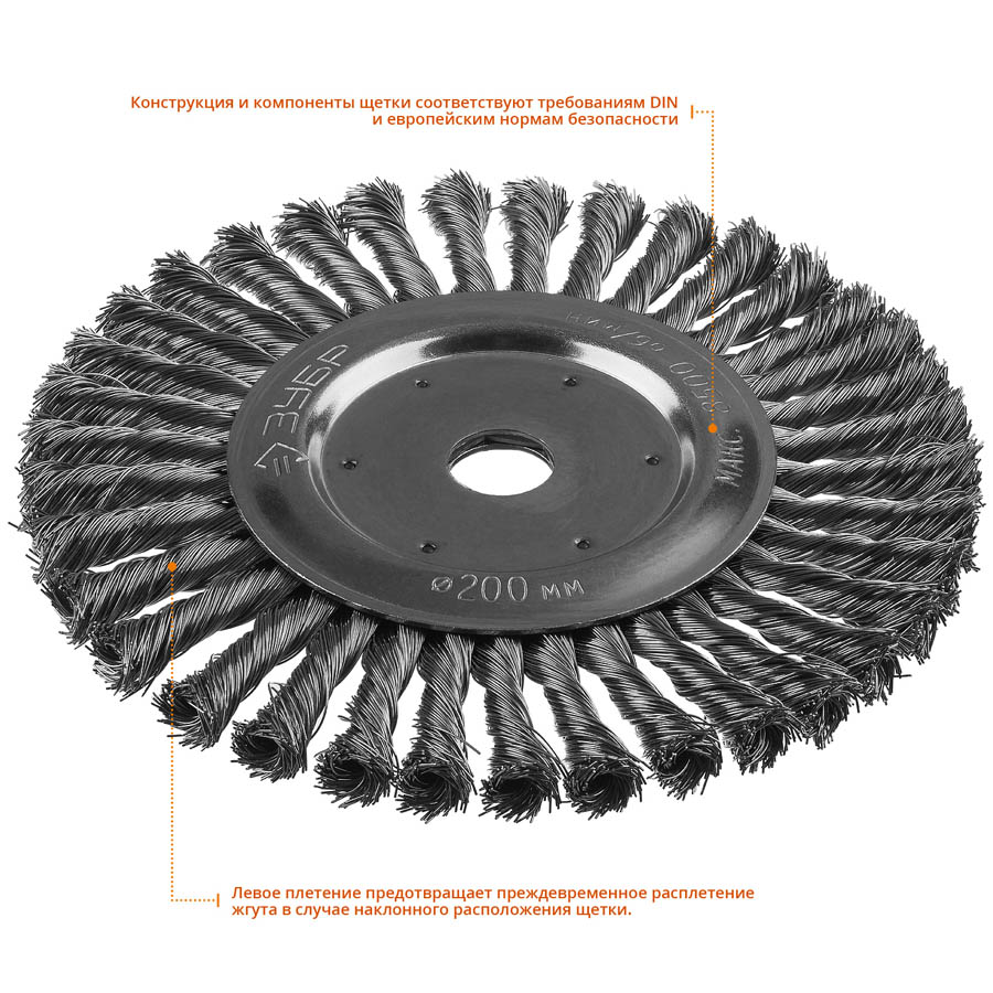 ЗУБР Ø 200 мм, проволока 0.5 мм, щетка дисковая для УШМ 35190-200_z02 Профессионал купить по цене 1 950 ₽ в интернет магазине ТЕХСАД