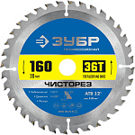 ЗУБР  160 x 20 мм, 36T, диск пильный по дереву Чисторез 36905-160-20-36_z01 купить по цене 990 ₽ в интернет магазине ТЕХСАД