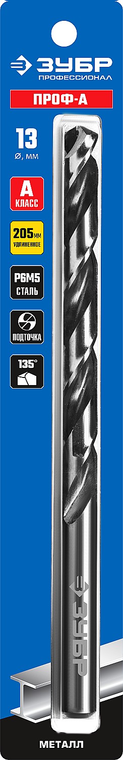 ЗУБР Ø 13 x 205 мм, сталь Р6М5, класс А1, сверло удлиненное по металлу 29624-13 Профессионал купить по цене 1 280 ₽ в интернет магазине ТЕХСАД