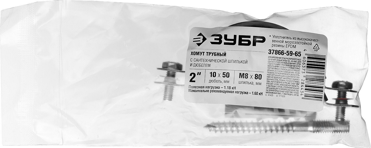 ЗУБР 1 шт., 2'', оцинкованный, в комплекте с сантехнической шпилькой и дюбелем, хомут трубный с гайкой 37866-59-65 Мастер купить по цене 98 ₽ в интернет магазине ТЕХСАД