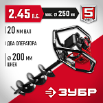 ЗУБР Ø60-250 мм, 52 см³, 2 оператора, со шнеком, мотобур (бензобур) МБ2-250 Н Мастер купить по цене 22 710 ₽ в интернет магазине ТЕХСАД