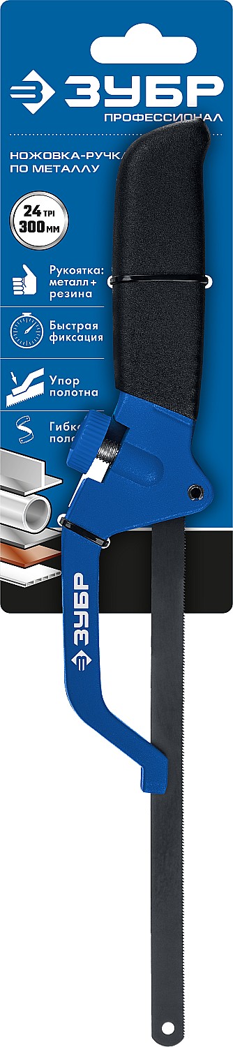 ЗУБР 300 мм, ножовка-мини по металлу 1572_z03 ЗУБР 300 мм, ножовка-мини по металлу 1572_z03 купить по цене 490 ₽ в интернет магазине ТЕХСАД