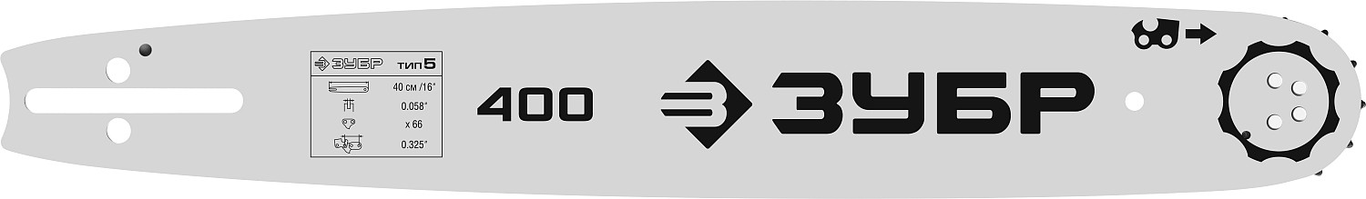 ЗУБР тип 5 шаг 0.325'' паз 1.5 мм 40 см шина для бензопилы 70205-40 Мастер купить по цене 900 ₽ в интернет магазине ТЕХСАД