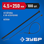 ЗУБР 250х4.5 мм, 100 шт., хомуты нейлоновые черные 309030-45-250 купить по цене 334 ₽ в интернет магазине ТЕХСАД