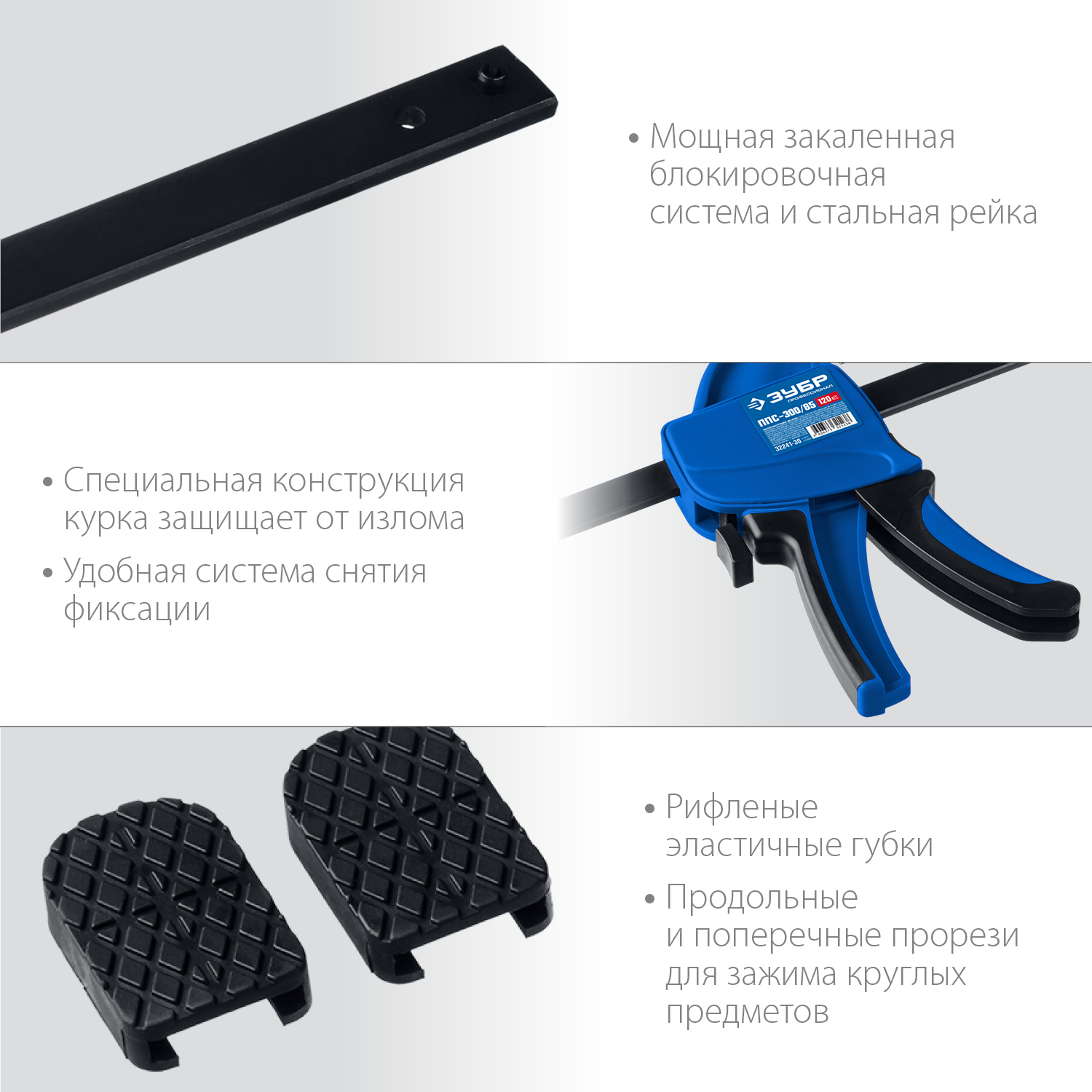 ЗУБР 300х90 мм, струбцина пистолетная ППС-30/9 32241-30 Профессионал купить по цене 1&nbsp;010 ₽ в интернет магазине ТЕХСАД