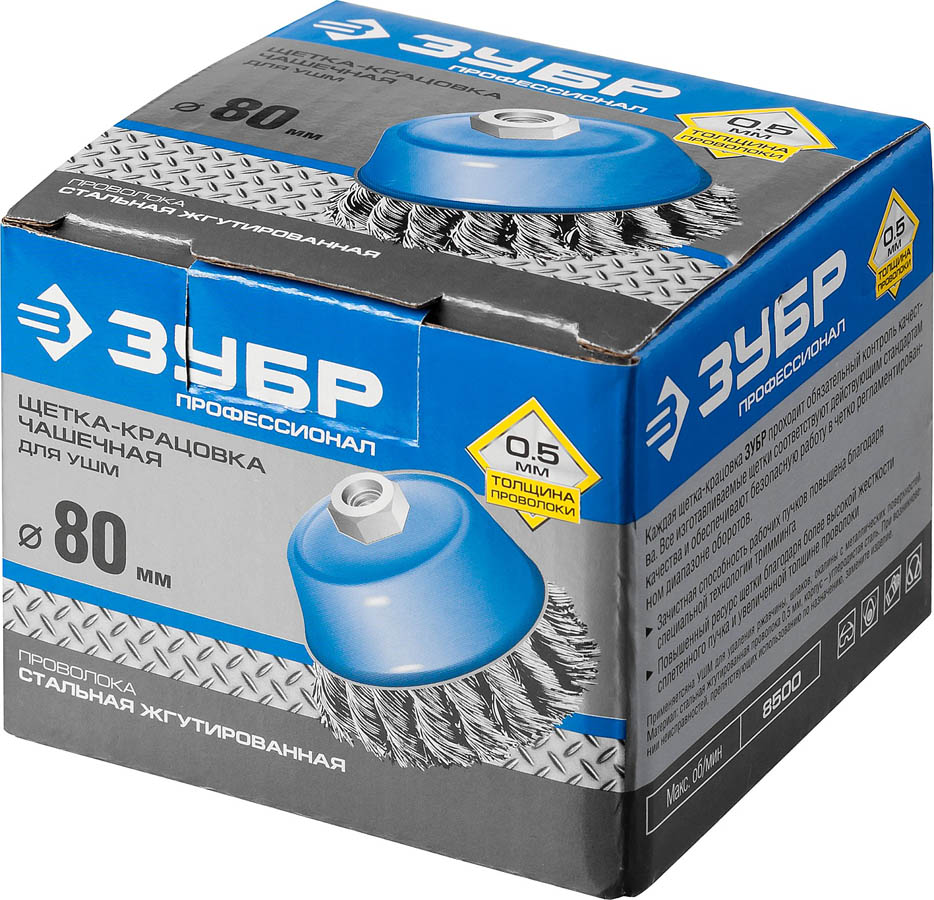 ЗУБР Ø 80 мм, проволока 0.5 мм, щетка чашечная для УШМ 35275-080_z02 купить по цене 820 ₽ в интернет магазине ТЕХСАД