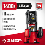 ЗУБР 1400 Вт, корпус - нерж. сталь, дренажный насос для грязной воды НПГ-М3-1400-С Мастер купить по цене 10 670 ₽ в интернет магазине ТЕХСАД
