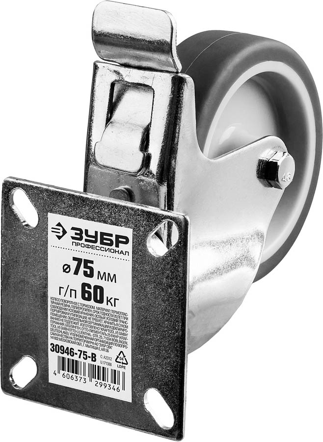 ЗУБР 75 мм, 60 кг, колесо поворотное c тормозом 30946-75-B Профессионал купить по цене 490 ₽ в интернет магазине ТЕХСАД