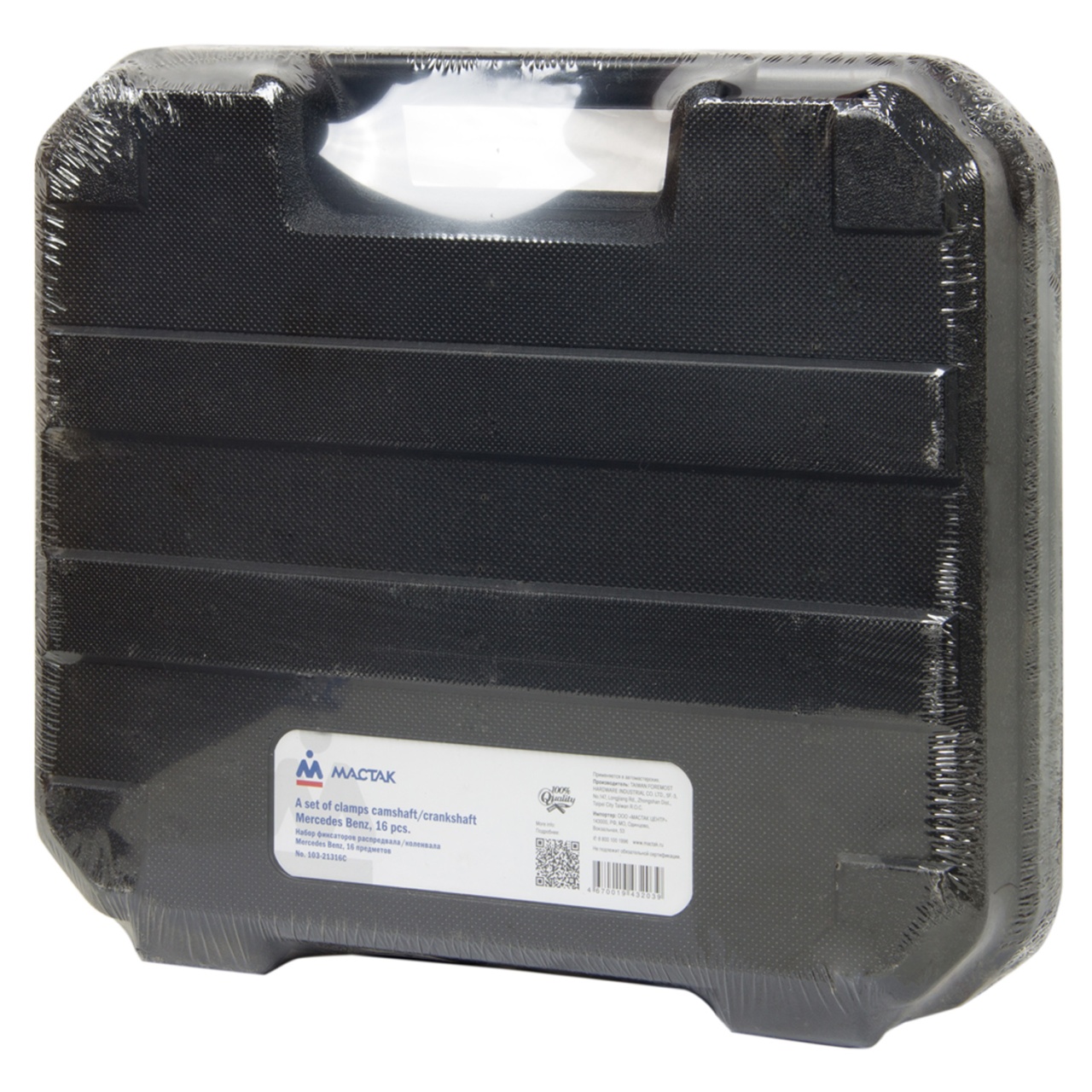 Набор фиксаторов распредвала / коленвала, MB, кейс, 16 предметов МАСТАК 103-21316C купить по цене 60&nbsp;150 ₽ в интернет магазине ТЕХСАД