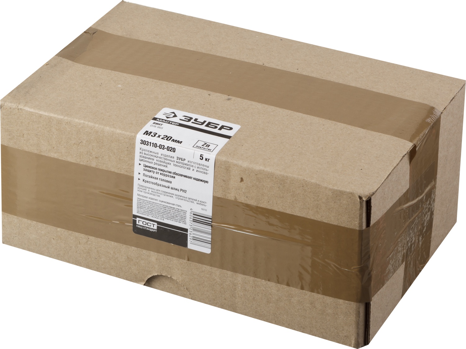 ЗУБР М3 х 20 мм, оцинкованный, винт DIN 965 303110-03-020 Мастер ЗУБР М3 х 20 мм, оцинкованный, винт DIN 965 303110-03-020 Мастер купить по цене 2 450 ₽ в интернет магазине ТЕХСАД