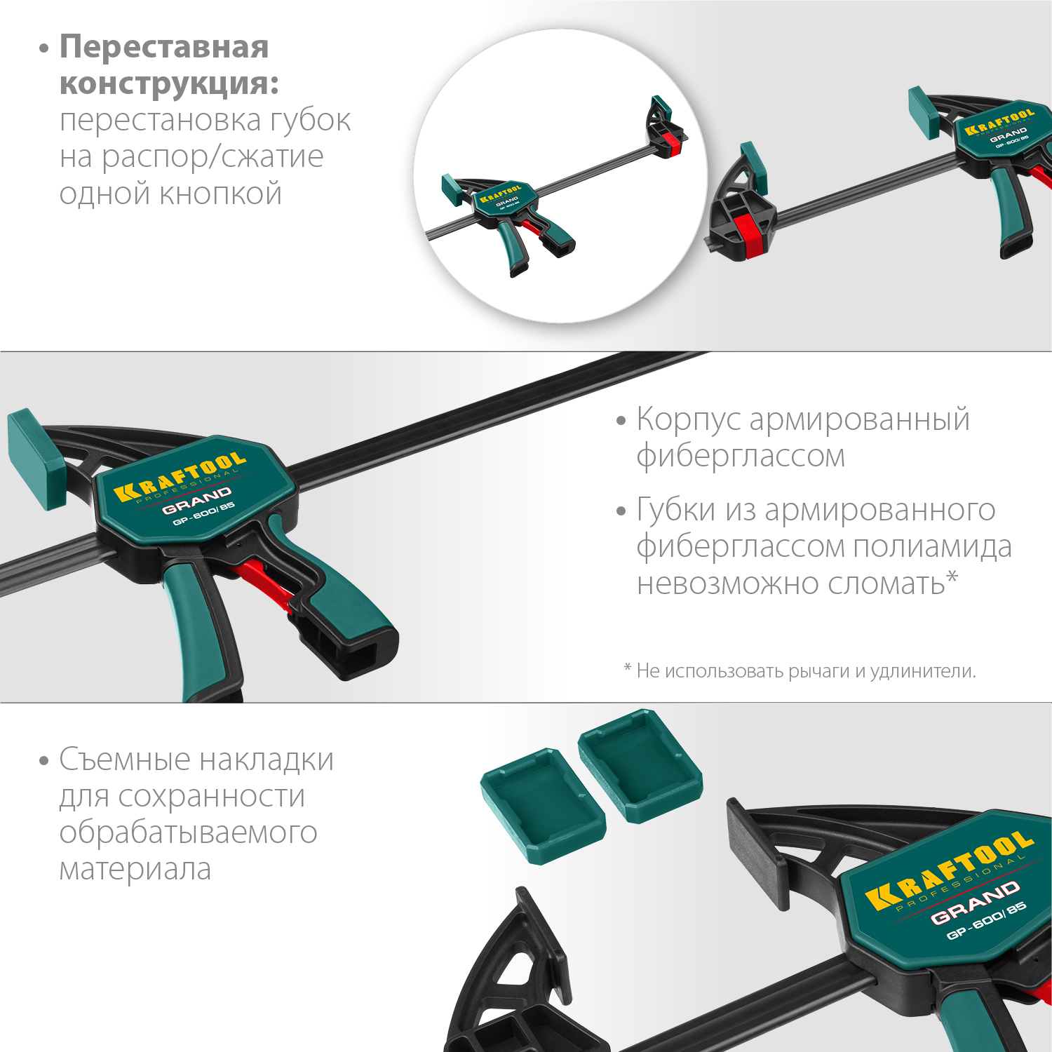 KRAFTOOL 600х85 мм, струбцина пистолетная GP-600/85 32226-60_z01 купить по цене 2 590 ₽ в интернет магазине ТЕХСАД