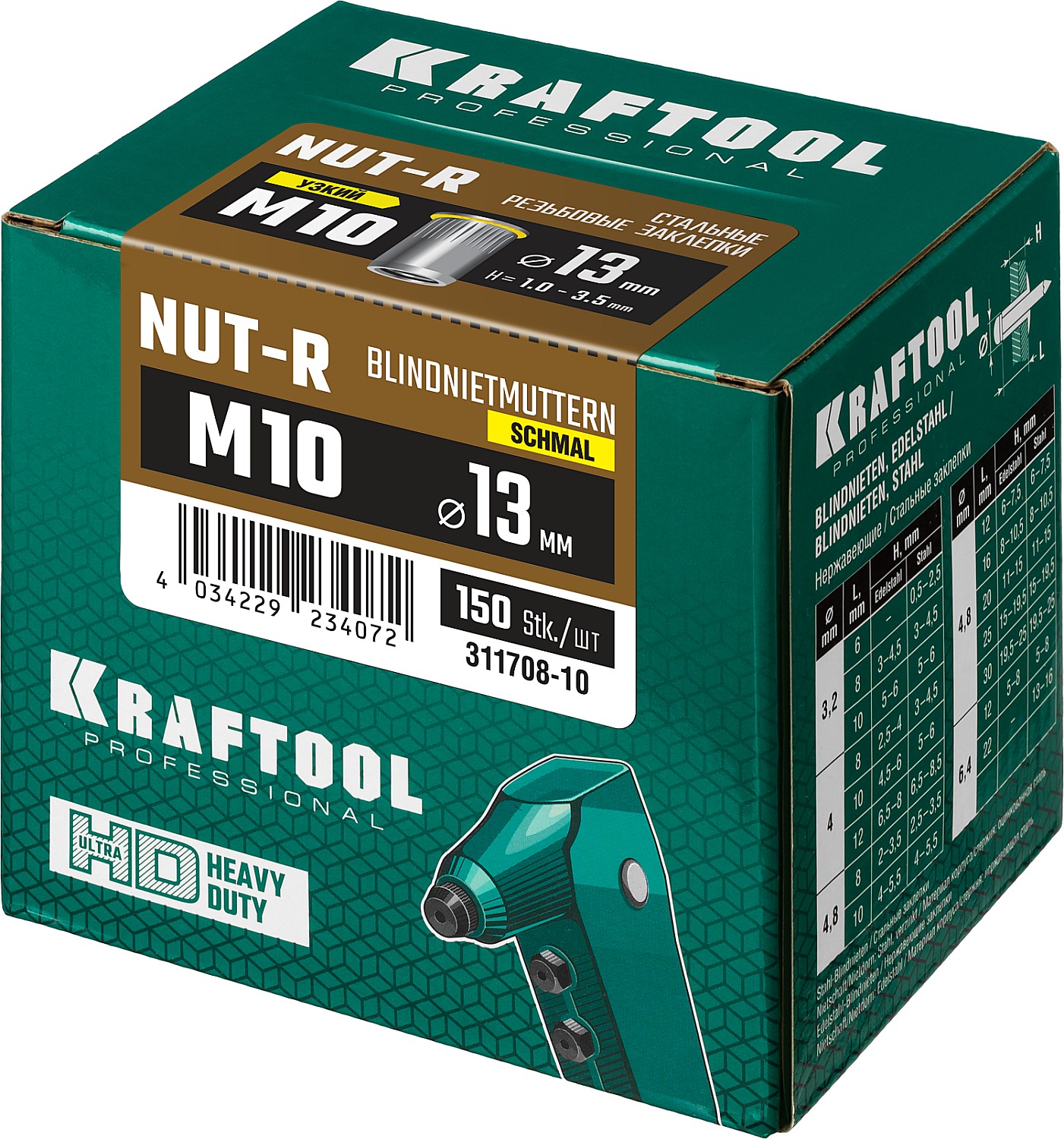 KRAFTOOL М10, 200 шт., стальные с насечками, уменьшенный бортик, резьбовые заклепки Nut-R 311708-10 купить по цене 2 750 ₽ в интернет магазине ТЕХСАД