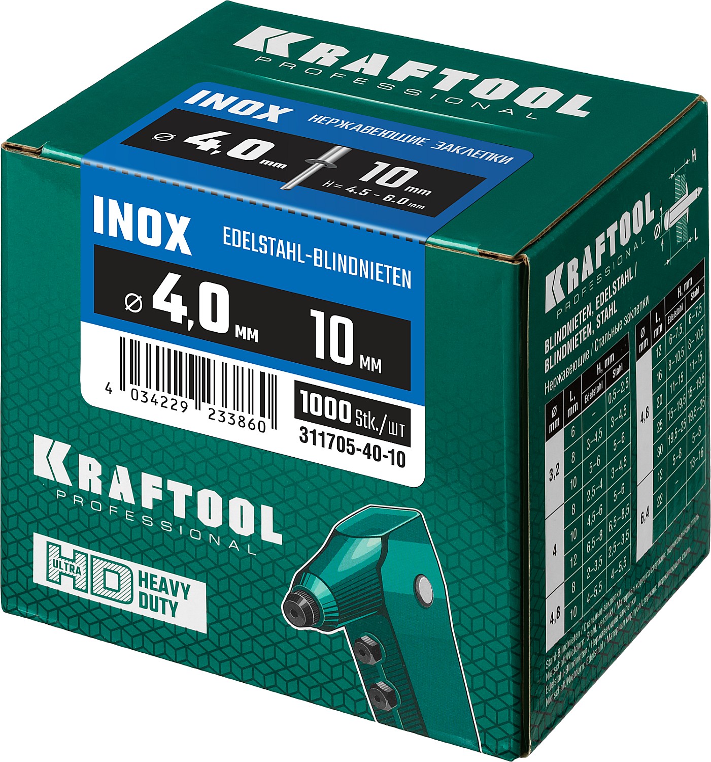 KRAFTOOL 4.0 х 10 мм, 1000 шт., нержавеющие заклепки Inox 311705-40-10 купить по цене 8 370 ₽ в интернет магазине ТЕХСАД
