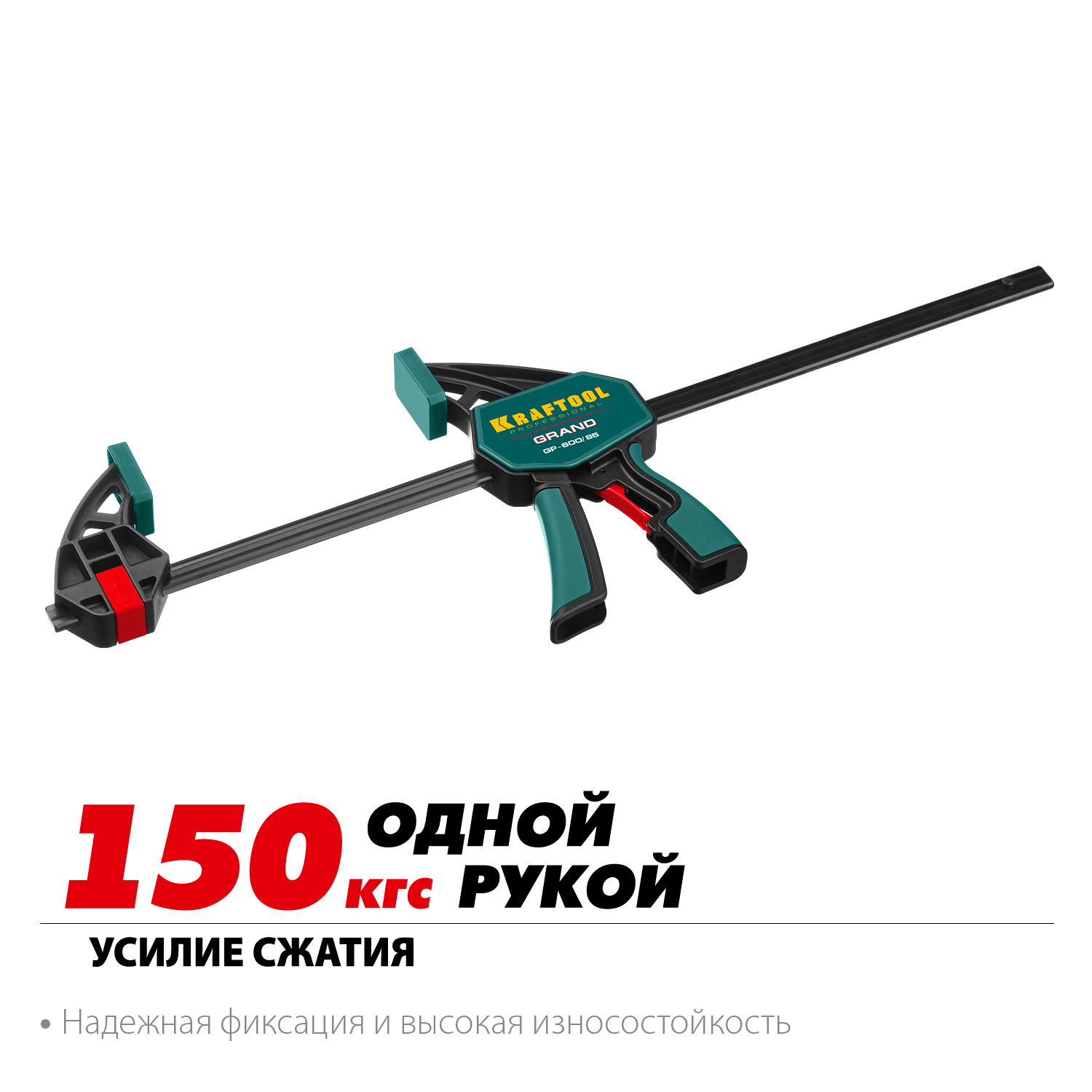 KRAFTOOL 600х85 мм, струбцина пистолетная GP-600/85 32226-60_z01 купить по цене 2 590 ₽ в интернет магазине ТЕХСАД