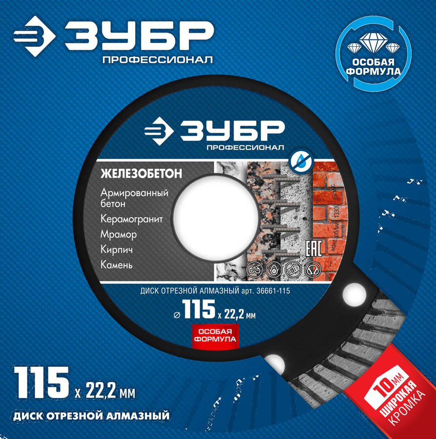 ЗУБР Ø 115х22.2 мм, алмазный, сегментный, диск отрезной ЖЕЛЕЗОБЕТОН 36661-115 Профессионал купить по цене 420 ₽ в интернет магазине ТЕХСАД