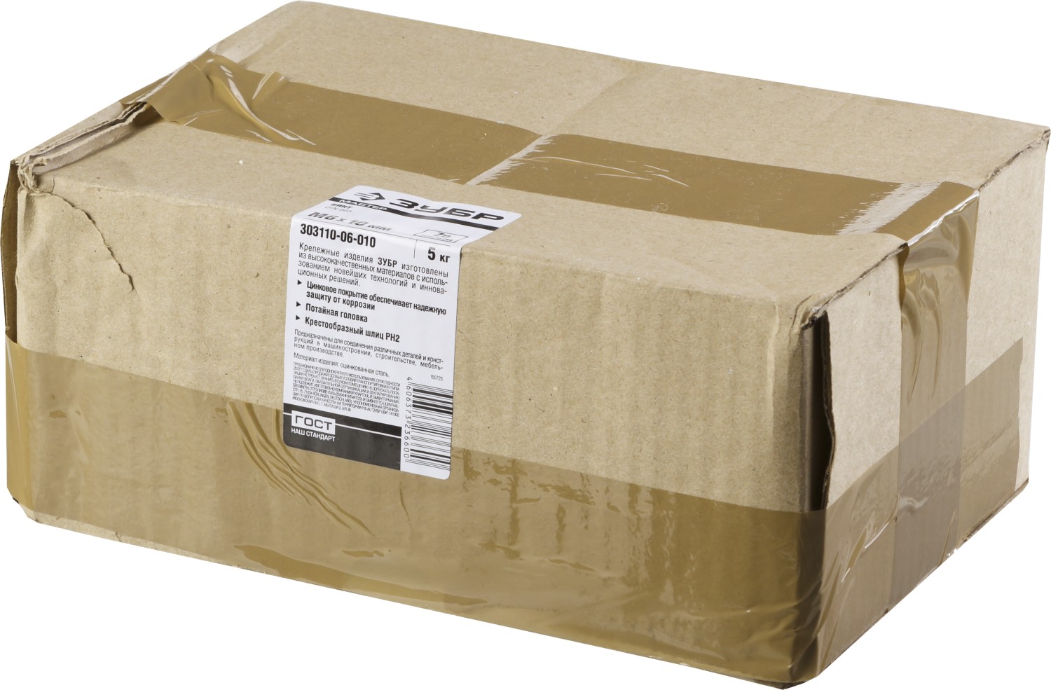 ЗУБР М6 х 10 мм, оцинкованный, винт DIN 965 303110-06-010 ЗУБР М6 х 10 мм, оцинкованный, винт DIN 965 303110-06-010 купить по цене 1 310 ₽ в интернет магазине ТЕХСАД