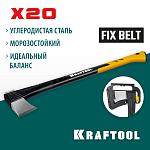 KRAFTOOL 2000 г, 710 мм, топор-колун Х20 20660-20 купить по цене 3 990 ₽ в интернет магазине ТЕХСАД