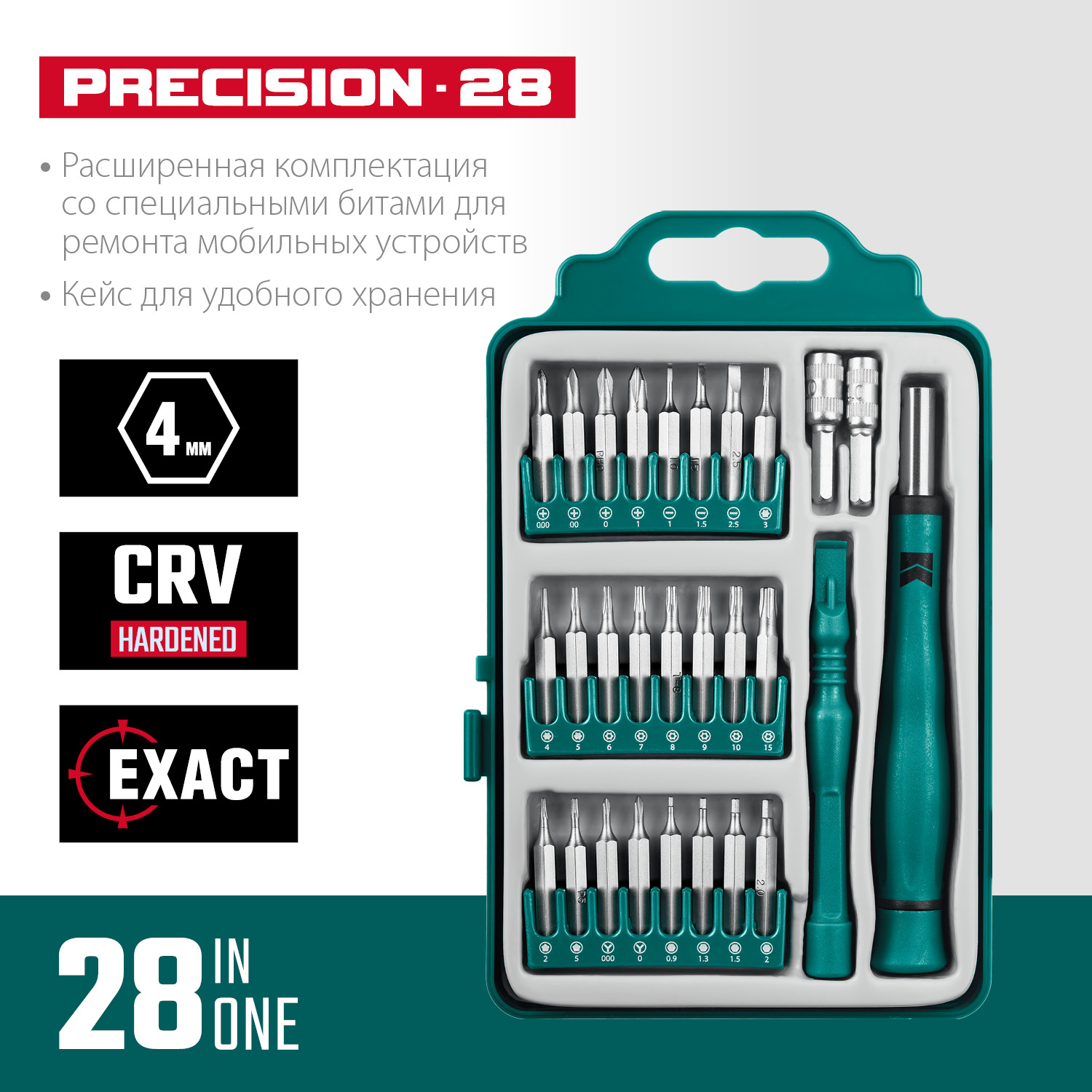KRAFTOOL 28 предметов, отвёртка для точных работ со сменными битами X-Electronics 25677 купить по цене 1 350 ₽ в интернет магазине ТЕХСАД