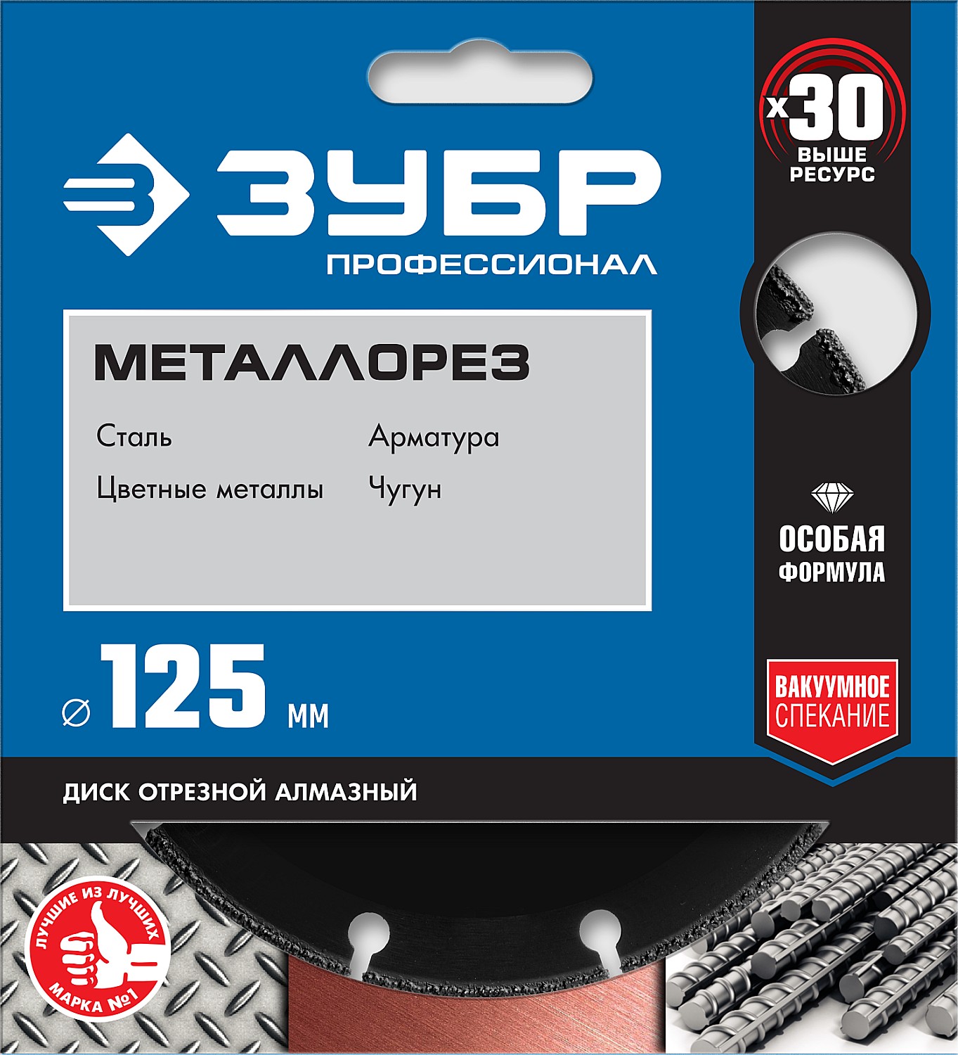 ЗУБР Ø 125Х22.2 мм, алмазный, сегментный, по металлу диск отрезной МЕТАЛЛОРЕЗ 36662-125 Профессионал купить по цене 1 040 ₽ в интернет магазине ТЕХСАД