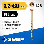 ЗУБР 60 х 3.2 мм, 100 шт, саморезы для половой доски СПП 30071-32-60 Профессионал купить по цене 315 ₽ в интернет магазине ТЕХСАД