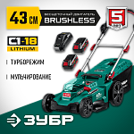 ЗУБР 36В бесщеточная, 2х18В АКБ (4Ач), газонокосилка ГКЛ-4336-42 Мастер купить по цене 33 760 ₽ в интернет магазине ТЕХСАД