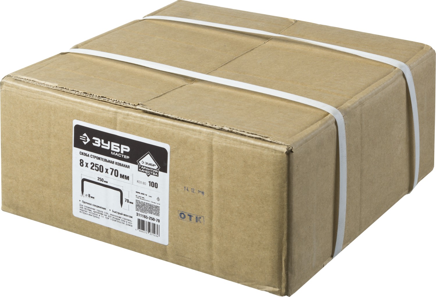 ЗУБР 250 х 70 х 8 мм, 100 шт., скоба строительная кованая 311165-250-70 ЗУБР 250 х 70 х 8 мм, 100 шт., скоба строительная кованая 311165-250-70 купить по цене 4 530 ₽ в интернет магазине ТЕХСАД