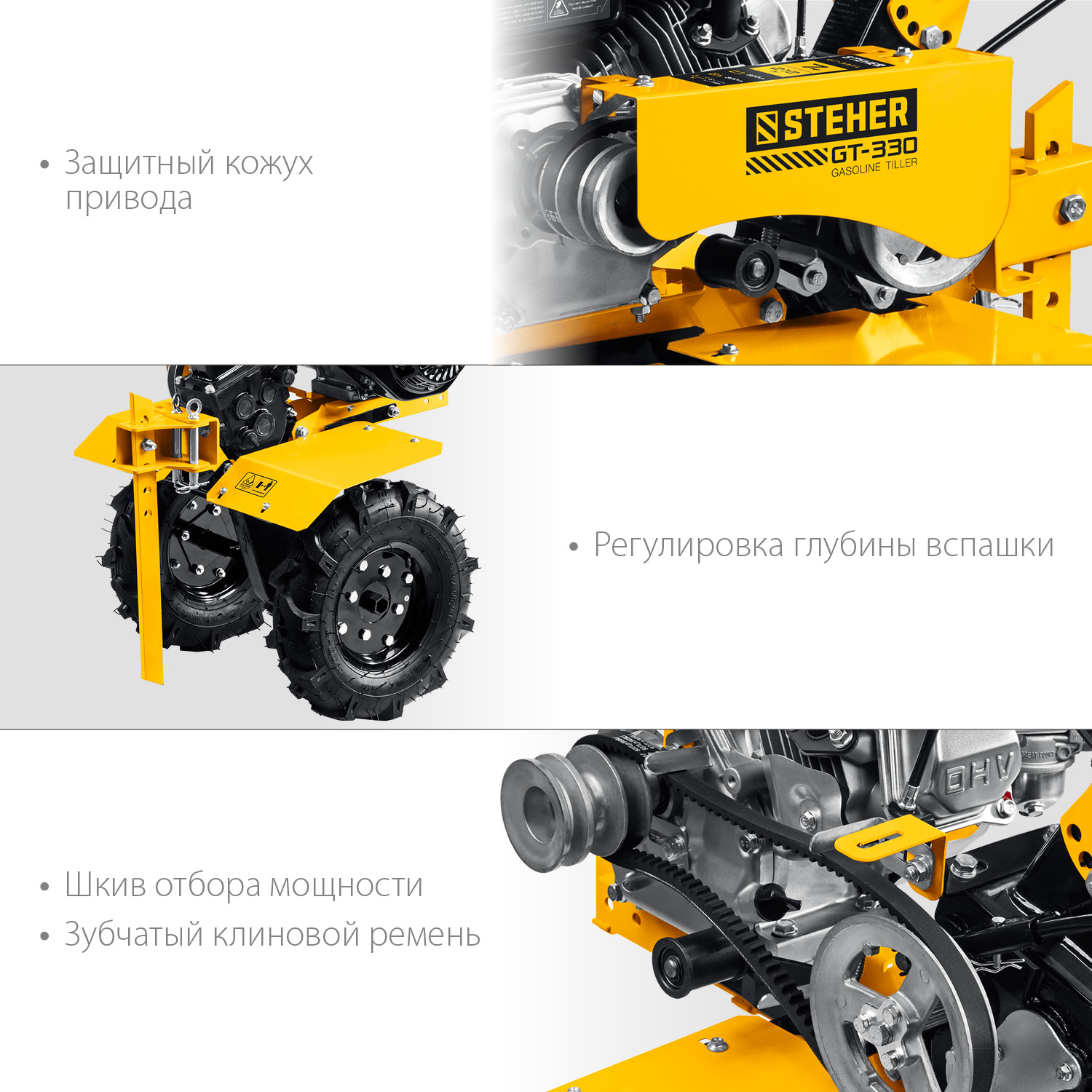 STEHER 7 л.с., мотоблок бензиновый GT-330 купить по цене 40&nbsp;710 ₽ в интернет магазине ТЕХСАД