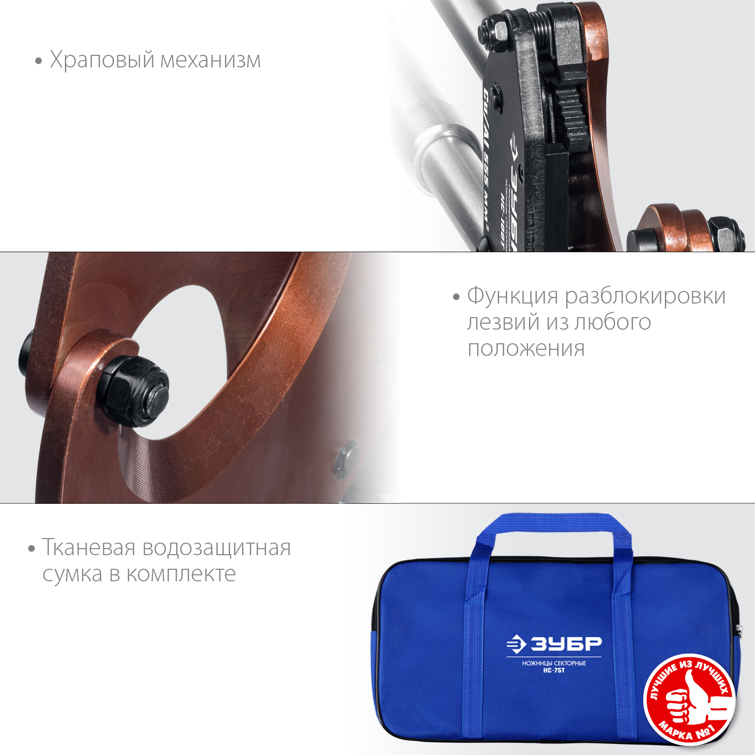 ЗУБР секторные ножницы НС-100T 23353-100 Профессионал купить по цене 20 160 ₽ в интернет магазине ТЕХСАД